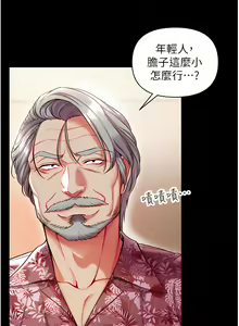 Page 584 of zz第一大弟子 - preview thumbnail