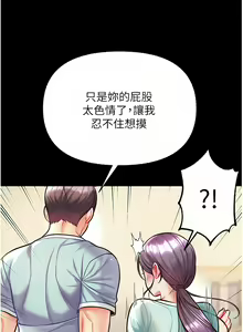 Page 588 of zz第一大弟子 - preview thumbnail