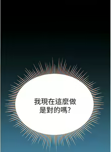 Page 593 of zz第一大弟子 - preview thumbnail