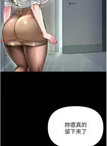 Page 594 of zz第一大弟子 - preview thumbnail