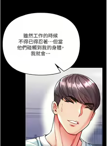 Page 598 of zz第一大弟子 - preview thumbnail
