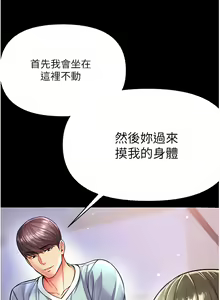 Page 599 of zz第一大弟子 - preview thumbnail