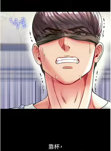 Page 609 of zz第一大弟子 - preview thumbnail
