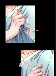 Page 613 of zz第一大弟子 - preview thumbnail