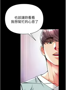 Page 622 of zz第一大弟子 - preview thumbnail