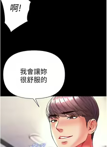 Page 623 of zz第一大弟子 - preview thumbnail