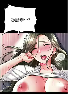 Page 629 of zz第一大弟子 - preview thumbnail