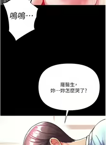 Page 636 of zz第一大弟子 - preview thumbnail