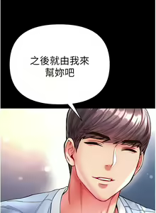 Page 638 of zz第一大弟子 - preview thumbnail