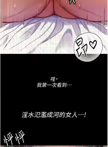 Page 64 of zz第一大弟子 - preview thumbnail