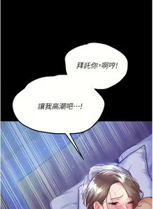 Page 67 of zz第一大弟子 - preview thumbnail