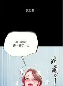 Page 75 of zz第一大弟子 - preview thumbnail