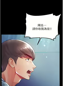 Page 88 of zz第一大弟子 - preview thumbnail