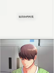 Page 9 of zz第一大弟子 - preview thumbnail