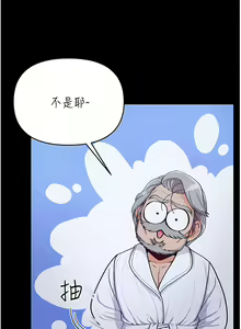 Page 91 of zz第一大弟子 - preview thumbnail