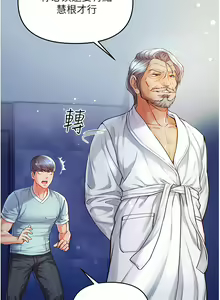 Page 92 of zz第一大弟子 - preview thumbnail