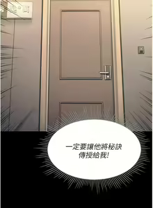 Page 97 of zz第一大弟子 - preview thumbnail