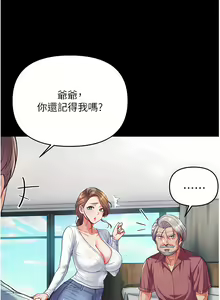 Page 98 of zz第一大弟子 - preview thumbnail