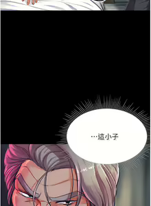 Page 99 of zz第一大弟子 - preview thumbnail