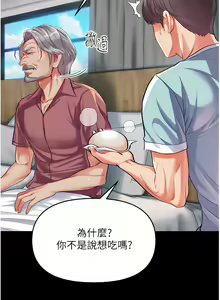 Page 100 of zz第一大弟子 - preview thumbnail