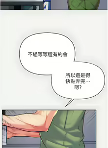 Page 10 of zz第一大弟子 - preview thumbnail