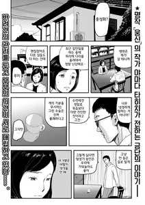 Tsuma ga Inu ni Kawaru Toki -The Change of Human Being- | 아내가 암캐로 바뀔 때 (decensored) — hentai manga cover on Fhentai