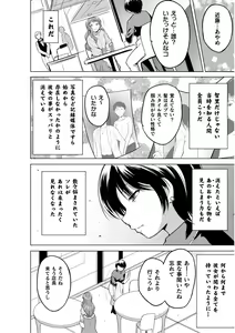 Page 168 of Shunkan ~Kaiki ni yoru Shoujo Ryoujoku~ - preview thumbnail
