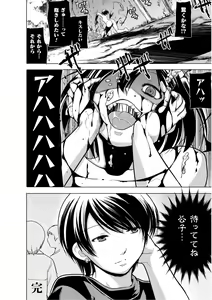 Page 176 of Shunkan ~Kaiki ni yoru Shoujo Ryoujoku~ - preview thumbnail