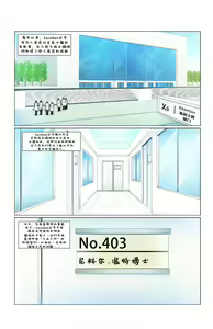 Page 3 of 滑向成功 - preview thumbnail