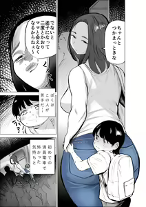 Page 3 of Jeans wa Iteru Kowakute Nigate dakedo Keitai na Tomodachi no Okaa-san - preview thumbnail