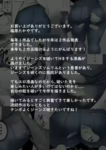 Page 56 of Jeans wa Iteru Kowakute Nigate dakedo Keitai na Tomodachi no Okaa-san - preview thumbnail
