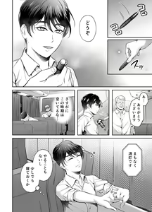 Page 3 of Binkan Joushi Yakou Bus Migawari Chikan - preview thumbnail