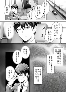 Page 3 of Binkan Joushi no Mesuiki Massage - preview thumbnail