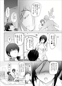 Page 13 of Gizaba Kouhai-chan ga Guigui Semete Kuru Hon - preview thumbnail