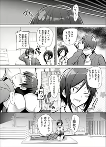 Page 25 of Gizaba Kouhai-chan ga Guigui Semete Kuru Hon - preview thumbnail