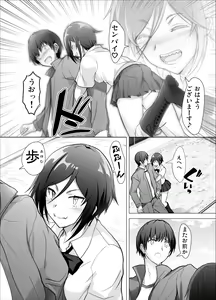 Page 3 of Gizaba Kouhai-chan ga Guigui Semete Kuru Hon - preview thumbnail