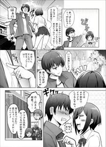 Page 4 of Gizaba Kouhai-chan ga Guigui Semete Kuru Hon - preview thumbnail