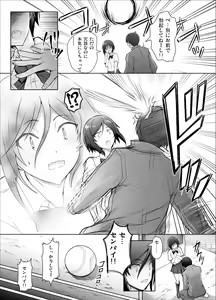 Page 5 of Gizaba Kouhai-chan ga Guigui Semete Kuru Hon - preview thumbnail