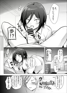 Page 7 of Gizaba Kouhai-chan ga Guigui Semete Kuru Hon - preview thumbnail