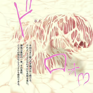 Page 60 of Ten Tama Tama Zenpen - preview thumbnail