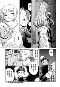Page 117 of Kimi ga Karada de Uso o Tsuku | 妳那說謊的胴體 - preview thumbnail