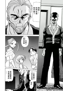 Page 152 of Kimi ga Karada de Uso o Tsuku | 妳那說謊的胴體 - preview thumbnail