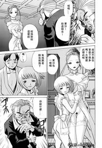 Page 153 of Kimi ga Karada de Uso o Tsuku | 妳那說謊的胴體 - preview thumbnail