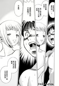 Page 167 of Kimi ga Karada de Uso o Tsuku | 妳那說謊的胴體 - preview thumbnail