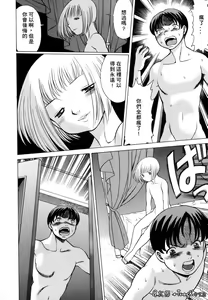 Page 168 of Kimi ga Karada de Uso o Tsuku | 妳那說謊的胴體 - preview thumbnail