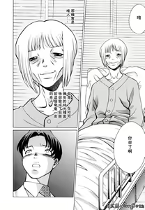 Page 176 of Kimi ga Karada de Uso o Tsuku | 妳那說謊的胴體 - preview thumbnail