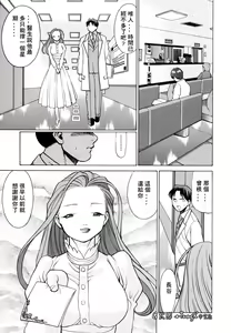 Page 179 of Kimi ga Karada de Uso o Tsuku | 妳那說謊的胴體 - preview thumbnail