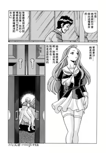 Page 29 of Kimi ga Karada de Uso o Tsuku | 妳那說謊的胴體 - preview thumbnail