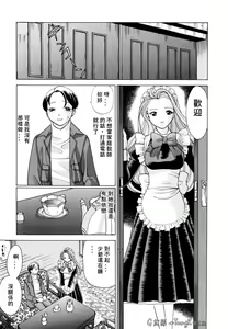 Page 31 of Kimi ga Karada de Uso o Tsuku | 妳那說謊的胴體 - preview thumbnail