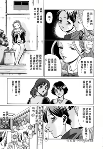 Page 33 of Kimi ga Karada de Uso o Tsuku | 妳那說謊的胴體 - preview thumbnail